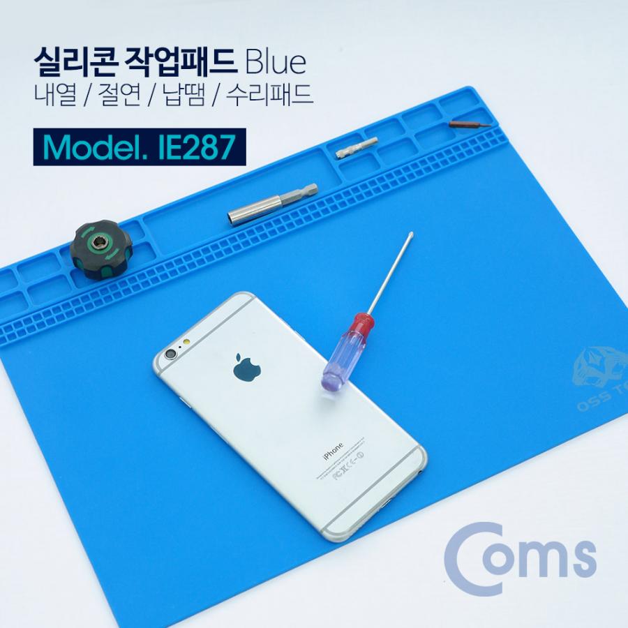 실리콘 작업패드 소형 / 내열/절연/납땜/수리 패드 / 34.5 x 24.5cm [IE287]