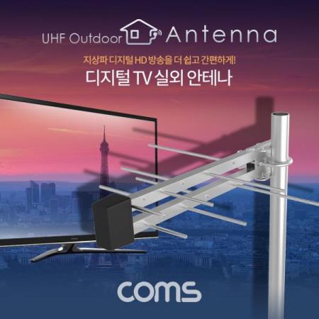 디바이스마트,컴퓨터/모바일/가전 > CCTV/프로젝터/영상장비 > TV카드/영상편집 > 안테나/리모컨,Coms,안테나 수신기 (LPD-U125N) 디지털 TV 실외용 / 안테나 케이블(10M) 포함 [GK442],디지털 TV 실외용 / 안테나 케이블(10M) 포함