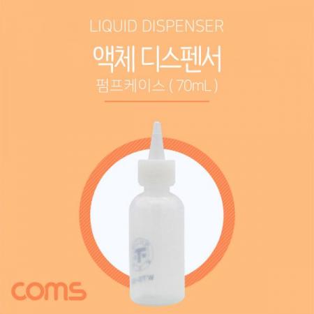 디바이스마트,사무/생활/서적 > 차량/생활/IOT > IOT/생활/취미,Coms,액체 디스펜서(70ml용), 주사바늘포함 [ID629],70ml용/주사바늘포함