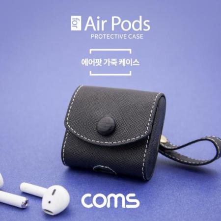 디바이스마트,컴퓨터/모바일/가전 > Apple > Accessories > iPad/iPhone 액세서리,Coms,에어팟 가죽 케이스, 풀커버, Black [ID631],스크래치 보호 가죽 케이스