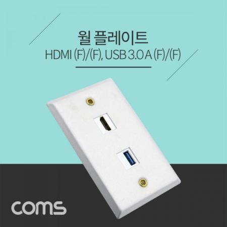 디바이스마트,커넥터/PCB > 플러그/잭 > 매입형 소켓 > 페이스플레이트/프레임,Coms,월 플레이트 / HDMI 1Port + USB 3.0 1Port / 알루미늄 WALL PLATE [NB772],HDMI 1Port + USB 3.0 1Port / 알루미늄 WALL PLATE