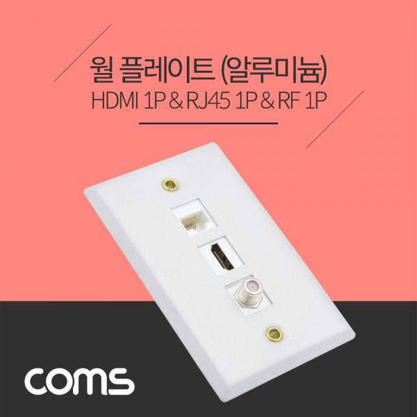 월 플레이트 / 알루미늄 WALL PLATE / HDMI + RJ45 + RF [ND835]