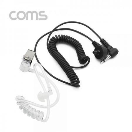 디바이스마트,컴퓨터/모바일/가전 > 음향ㆍ영상ㆍ카메라 > 헤드폰/이어폰 > 이어폰,Coms,이어튜브 귀걸이형 /무전기 이어폰 튜브/  경호용 [ID654],이어튜브 귀걸이형 /무전기 이어폰 튜브/  경호용