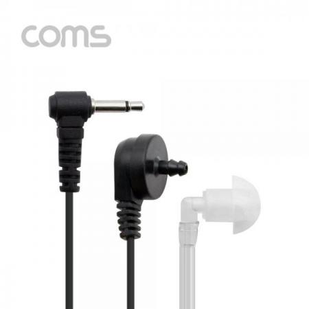 디바이스마트,컴퓨터/모바일/가전 > 음향ㆍ영상ㆍ카메라 > 헤드폰/이어폰 > 이어폰,Coms,이어튜브 귀걸이형 /무전기 이어폰 튜브/  경호용 [ID654],이어튜브 귀걸이형 /무전기 이어폰 튜브/  경호용