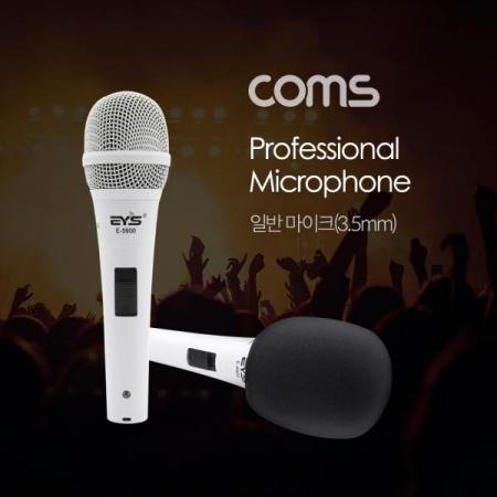 디바이스마트,컴퓨터/모바일/가전 > 음향ㆍ영상ㆍ카메라 > 마이크 > 유선마이크,Coms,일반 마이크 / 3.5mm 커넥터 / 케이블 2.5m [ID551],일반 마이크 / 3.5mm 커넥터 / 케이블 2.5m
