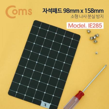 디바이스마트,수공구/전자공구/전동공구 > 작업공구 > 가정/생활용 공구,Coms,자석 매트, 소형 나사 작업 (98mm x 158mm) /마그네틱 [IE285],소형 나사 작업 (98mm x 158mm) /마그네틱