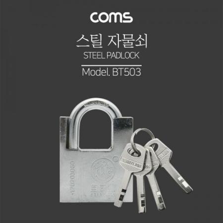 디바이스마트,컴퓨터/모바일/가전 > 노트북ㆍ태블릿 > 도난방지/포트/외장케이스 > 도난방지장치,Coms,잠금열쇠 / 자물쇠 / 스틸 재질 [BT503],잠금열쇠 / 자물쇠 / 스틸 재질