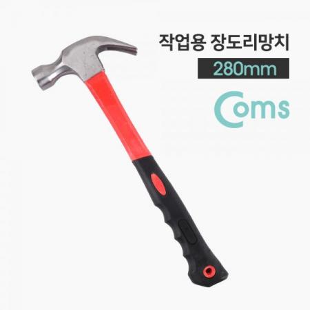 디바이스마트,수공구/전자공구/전동공구 > 작업공구 > 망치류 > 빠루망치,Coms,장도리 망치 / 빠루 망치 / 해머 / 목공용 가정용 작업용 [ID303],빠루 망치 / 해머 / 목공용 가정용 작업용