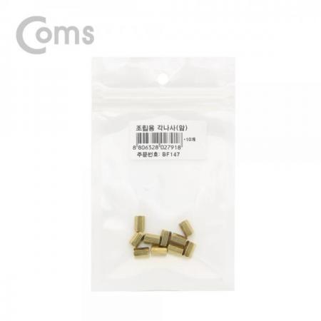 디바이스마트,기계/제어/로봇/모터 > 볼트/너트 > 기타볼트/너트/공구/마운트 > PCB서포트,Coms,조립용 각 나사(암), 10ea [BF147],조립용 각 나사/암/10ea