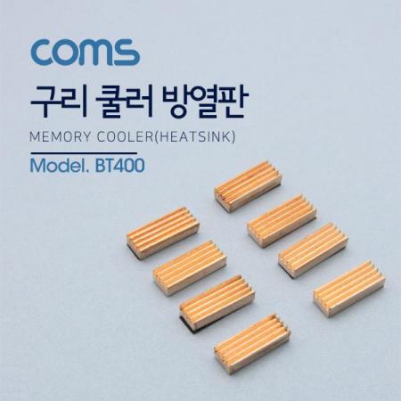 디바이스마트,컴퓨터/모바일/가전 > 컴퓨터 부품 > 쿨러/튜닝용품 > SSD/RAM/HDD/칩셋 쿨러,Coms,쿨러 방열판/램용, 23x8x5mm, 8pcs/ MC-200 [BT400],램용/23x8x5mm/8pcs/ MC-200