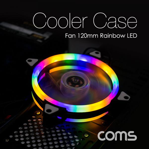 쿨러 케이스용 CASE, 120mm, Rainbow LED, Cooler [BT393]