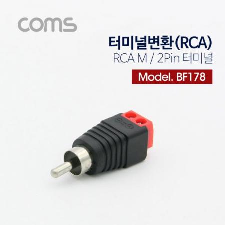 디바이스마트,LED/LCD > LED 악세사리 > 커넥터,Coms,터미널 변환(RCA), RCA M/2Pin 터미널, 레드 [BF178],RCA M/2Pin 터미널/레드