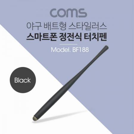디바이스마트,컴퓨터/모바일/가전 > 스마트폰/스마트기기 > 모바일 주변기기 > 터치펜/터치장갑,Coms,터치펜 (야구 배트형), 검정 [BF188],터치펜 (야구 배트형)/검정