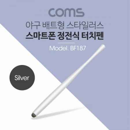 디바이스마트,컴퓨터/모바일/가전 > 스마트폰/스마트기기 > 모바일 주변기기 > 터치펜/터치장갑,Coms,터치펜 (야구 배트형), 실버 [BF187],터치펜 (야구 배트형)/실버