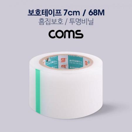 디바이스마트,화학/산업/안전 > 접착제/메꿈제/테이프 > 각종 테이프 > 기타 테이프류,Coms,투명 비닐 테이프 (흠집보호 / 7cm / 68M) [ID643],흠집보호 / 7cm / 68M