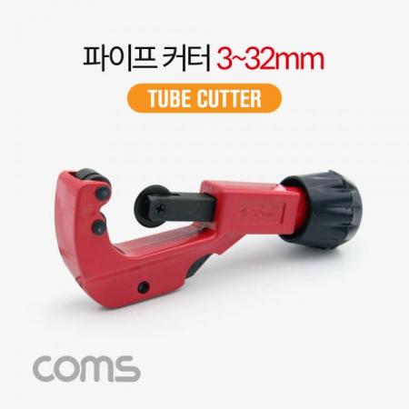디바이스마트,수공구/전자공구/전동공구 > 작업공구 > 절단/컷터류 > 파이프 커터,Coms,파이프 커터 / 튜브 커터 / 원통 튜브 절단 [BT002],파이프 커터 / 튜브 커터 / 원통 튜브 절단