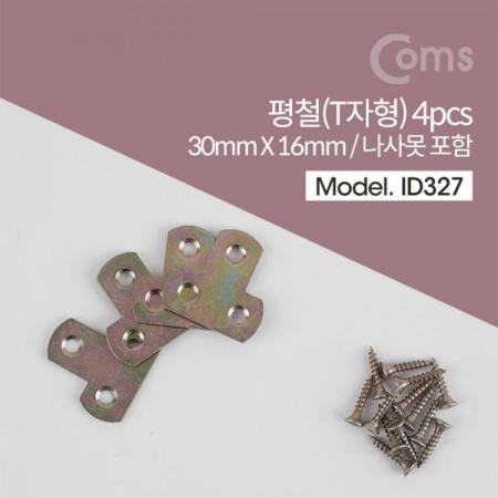 디바이스마트,기계/제어/로봇/모터 > 원자재/DIY 기타 > DIY 부속품,Coms,평철(T자) 4pcs / 30x16(mm) / 나사못 포함 [ID327],면과 면을 튼튼하게 잡거나 서로 연결할 때 보강용으로 사용하는 제품