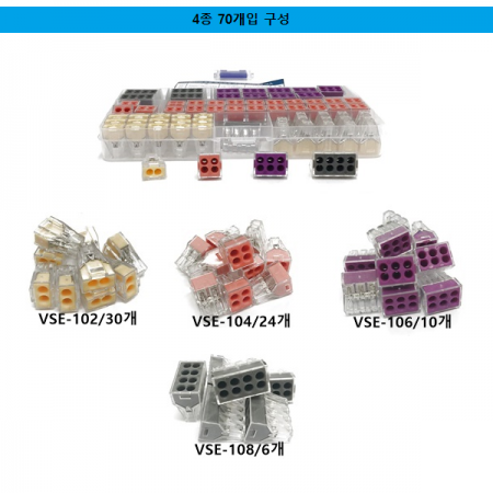 디바이스마트,케이블/전선 > 무탈피/탈피 커넥터 > 탈피 커넥터,NW3 (New3),원터치 전선 연결 커넥터 키트 4종 70개입 [NT-KIT-ML006],※WAGO 커넥터 호환 제품※ 다양한 사이즈의 탈피 커넥터 4종 70개입 키트 / 전선의 피복을 벗겨서 꽃기만 하면 전선 연결 끝 / 사용후 재사용 가능 커넥터