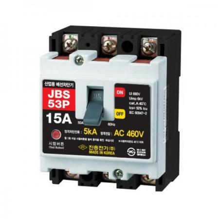 디바이스마트,스위치/부저/전기부품 > 산업용 스위치/제어 기기 > 배선용차단기,진흥전기,산업용 배선차단기 50AF 3P MCCB JBS-53P (15A),460V / 5kA / 3P3E / 완전전자식 / 75X96X65