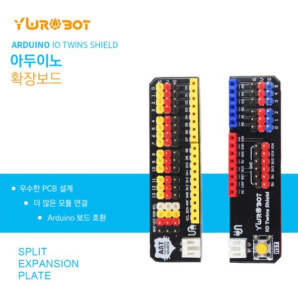 Arduino 호환 입출력 확장보드 [ARD080126]