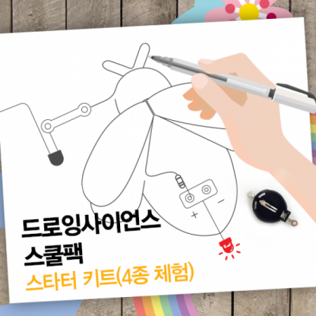 디바이스마트,오픈소스/코딩교육 > 코딩교육 키트/로봇 > 기타,Kocoafab,드로잉 사이언스 스타터 키트,전기가 통하는 전도성 펜을 활용하여 과학교육 및 다양한 실습을 활용할 수 있습니다.