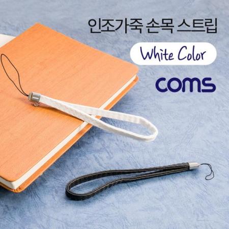 디바이스마트,컴퓨터/모바일/가전 > 스마트폰/스마트기기 > 모바일 주변기기 > 기타 주변기기,Coms,손목 스트랩 / 인조가죽 / WHITE [ID761], 손목 스트랩 / 인조가죽 / White