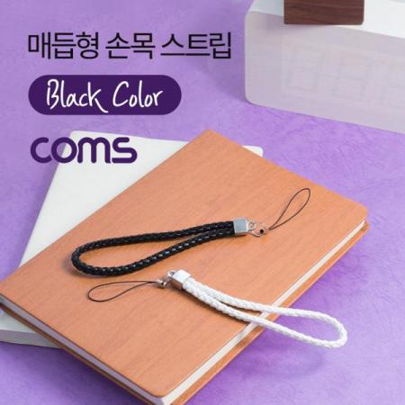 디바이스마트,컴퓨터/모바일/가전 > 스마트폰/스마트기기 > 모바일 주변기기 > 기타 주변기기,Coms,손목 스트랩 / 매듭형 / BLACK [ID758], 손목 스트랩 / 매듭형 / Black