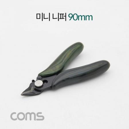 디바이스마트,수공구/전자공구/전동공구 > 작업공구 > 가정/생활용 공구,Coms,미니 니퍼 / 90MM / BLACK [ID744], 미니 니퍼 / 90mm / Black