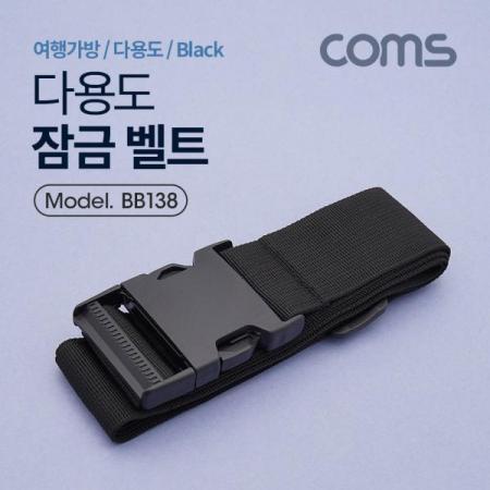 디바이스마트,사무/생활/서적 > 캠핑/레저/취미 > 레저용품,Coms,잠금 벨트(BLACK) 1.7M, 클립잠금 / 여행가방 / 다용도 [BB138],잠금 벨트(Black) 1.7M/ 클립잠금 / 여행가방 / 다용도