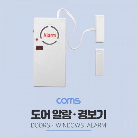 디바이스마트,화학/산업/안전 > 안전용품 > 어린이 안전용품 > 방범 및 기타,Coms,도어 알람 / 리모콘 / 120 DBI / 문/창문 설치용 [ND660], 도어 알람 / 리모콘 / 120 dBi / 문/창문 설치용