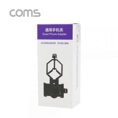 디바이스마트,컴퓨터/모바일/가전 > 스마트폰/스마트기기 > 모바일 주변기기 > 거치대,Coms,망원경 거치대 / 브라켓 / 홀더 / 망원경 현미경 거치 (스마트폰 거치) [BB008], 망원경 거치대 / 브라켓 / 홀더 / 망원경 현미경 거치 (스마트폰 거치)