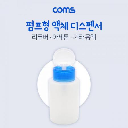 디바이스마트,사무/생활/서적 > 차량/생활/IOT > IOT/생활/취미,Coms,액체 디스펜서(250ML용) / 멘다 디스펜서 / 공병 [ID750], 액체 디스펜서(250ml용) / 멘다 디스펜서 / 공병