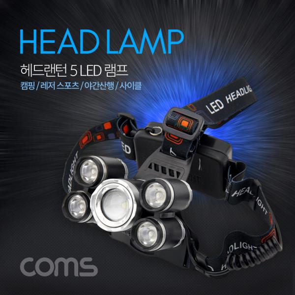 헤드램프 / 헤드랜턴 / LED 라이트 / 낚시 캠핑 램프 / 5 LED [BB150]