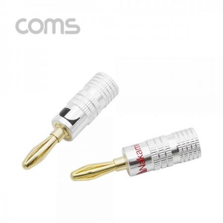 디바이스마트,커넥터/PCB > 플러그/잭 > 바나나잭/플러그 > 바나나잭/플러그,Coms,바나나 플러그(적색/흑색) 1세트, 메탈 [BB157],바나나 플러그(적색/흑색) 1세트/ 메탈