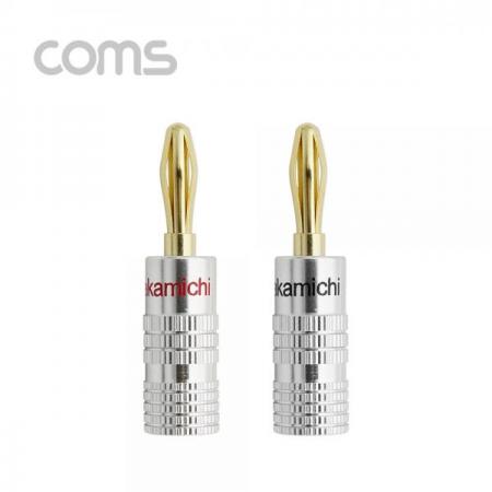 디바이스마트,커넥터/PCB > 플러그/잭 > 바나나잭/플러그 > 바나나잭/플러그,Coms,바나나 플러그(적색/흑색) 1세트, 메탈 [BB157],바나나 플러그(적색/흑색) 1세트/ 메탈