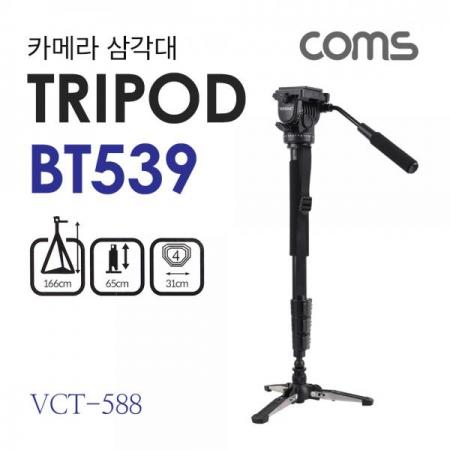 디바이스마트,컴퓨터/모바일/가전 > CCTV/프로젝터/영상장비 > 영상 관련 액세서리,Coms,카메라 삼각대 / VCT-588 / 4단형 / 높이조절 / 65CM ~ 166CM [BT539], 카메라 삼각대 / VCT-588 / 4단형 / 높이조절 / 65cm ~ 166cm