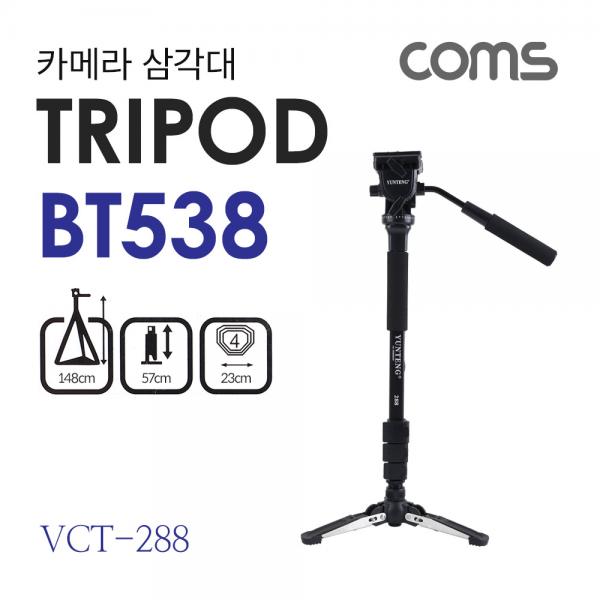 카메라 삼각대 / VCT-288 / 4단형 / 높이조절 / 57CM ~ 148CM [BT538]