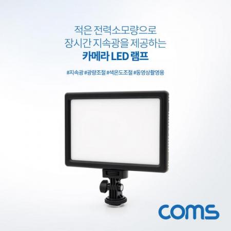 디바이스마트,컴퓨터/모바일/가전 > CCTV/프로젝터/영상장비 > 영상 관련 액세서리,Coms,카메라 LED 플래시 램프 (동영상 촬영 보조) / 광량조절 / 색온도조절 [BT266], 카메라 LED 플래시 램프 (동영상 촬영 보조) / 광량조절 / 색온도조절