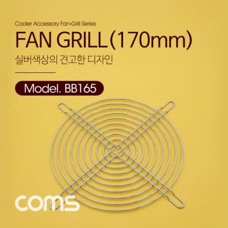디바이스마트,컴퓨터/모바일/가전 > 컴퓨터 부품 > 쿨러/튜닝용품 > 브라켓/필터/그릴,Coms,쿨러 그릴 (170MM) / 쿨러 팬 그릴 / SILVER [BB165], 쿨러 그릴 (170mm) / 쿨러 팬 그릴 / Silver
