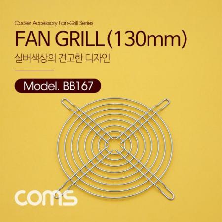 디바이스마트,컴퓨터/모바일/가전 > 컴퓨터 부품 > 쿨러/튜닝용품 > 브라켓/필터/그릴,Coms,쿨러 그릴 (130MM) / 쿨러 팬 그릴 / SILVER [BB167], 쿨러 그릴 (130mm) / 쿨러 팬 그릴 / Silver