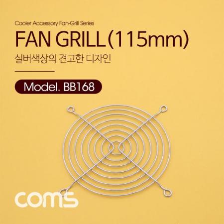 디바이스마트,컴퓨터/모바일/가전 > 컴퓨터 부품 > 쿨러/튜닝용품 > 브라켓/필터/그릴,Coms,쿨러 그릴 (115MM) / 쿨러 팬 그릴 / SILVER [BB168], 쿨러 그릴 (115mm) / 쿨러 팬 그릴 / Silver