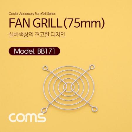 디바이스마트,컴퓨터/모바일/가전 > 컴퓨터 부품 > 쿨러/튜닝용품 > 브라켓/필터/그릴,Coms,쿨러 그릴 (75MM) / 쿨러 팬 그릴 / SILVER [BB171], 쿨러 그릴 (75mm) / 쿨러 팬 그릴 / Silver