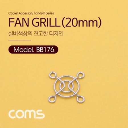 디바이스마트,컴퓨터/모바일/가전 > 컴퓨터 부품 > 쿨러/튜닝용품 > 브라켓/필터/그릴,Coms,쿨러 그릴 (20MM) / 쿨러 팬 그릴 / SILVER [BB176], 쿨러 그릴 (20mm) / 쿨러 팬 그릴 / Silver