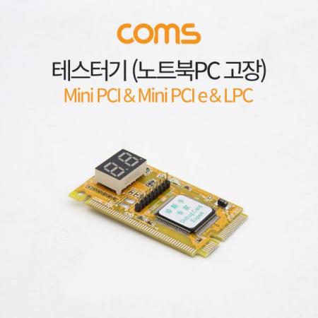 디바이스마트,계측기/측정공구 > 전기/전자 계측기 > 전압계,Coms,테스터기 (노트북PC 고장) / MINI PCI & MINI PCI E & LPC [BT547], 테스터기 (노트북PC 고장) / Mini PCI & Mini PCI e & LPC