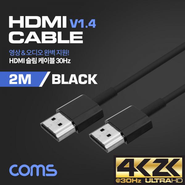 HDMI 슬림 케이블(V1.4) BLACK / 2M [BT588]