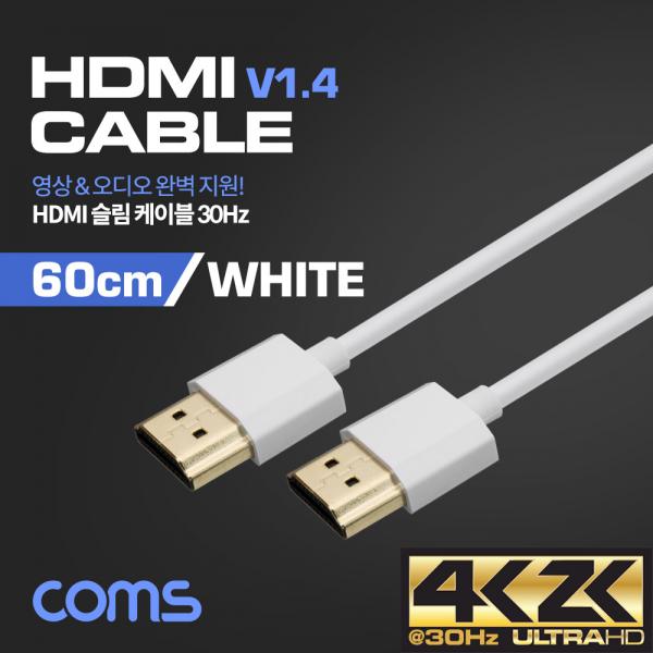 HDMI 슬림 케이블(V1.4) WHITE / 60CM [BT589]