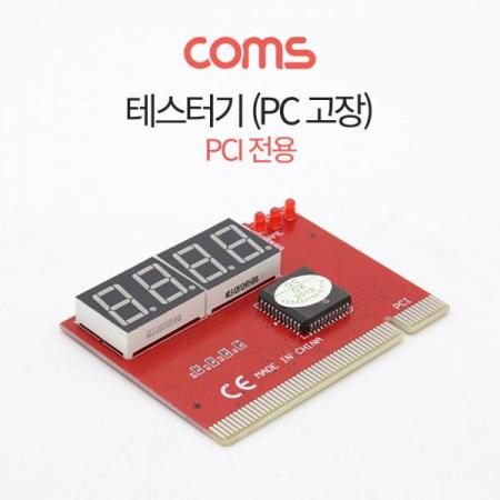 디바이스마트,계측기/측정공구 > 전기/전자 계측기 > 전압계,Coms,PCI 테스터기 / PC 고장 / PCI용 / 77MM X 58MM [BT549], PCI 테스터기 / PC 고장 / PCI용 / 77mm x 58mm