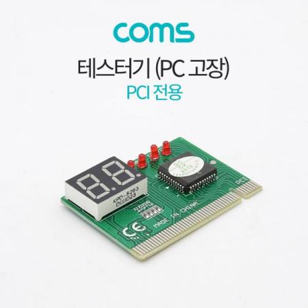 디바이스마트,계측기/측정공구 > 전기/전자 계측기 > 전압계,Coms,PCI 테스터기 / PC 고장 / PCI용 / 63MM X 47MM [BT548], PCI 테스터기 / PC 고장 / PCI용 / 63mm x 47mm