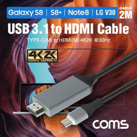 디바이스마트,케이블/전선 > 영상/음향 케이블 > HDMI 케이블,Coms,USB 3.1 컨버터 케이블, 2M (TYPE C TO HDMI 변환, 갤S8/S8 PLUS/노트8/LG V30 전용, 검정) [BT583],USB 3.1 컨버터 케이블/ 2M (Type C to HDMI 변환/ 갤S8/S8 Plus/노트8/LG V30 전용/ 검정)
