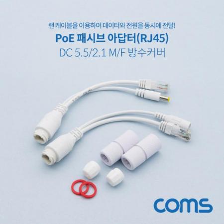 디바이스마트,컴퓨터/모바일/가전 > 네트워크/케이블/컨버터/IOT > 인터넷공유기/허브/랜카드 > 인젝터/스플리터/주변기기,Coms,POE 패시브 리피터(RJ45) 키트, 전원포함 / 화이트, 원형 방수커버 [NT908],POE 패시브 리피터(RJ45) 키트/ 전원포함 / 화이트/ 원형 방수커버